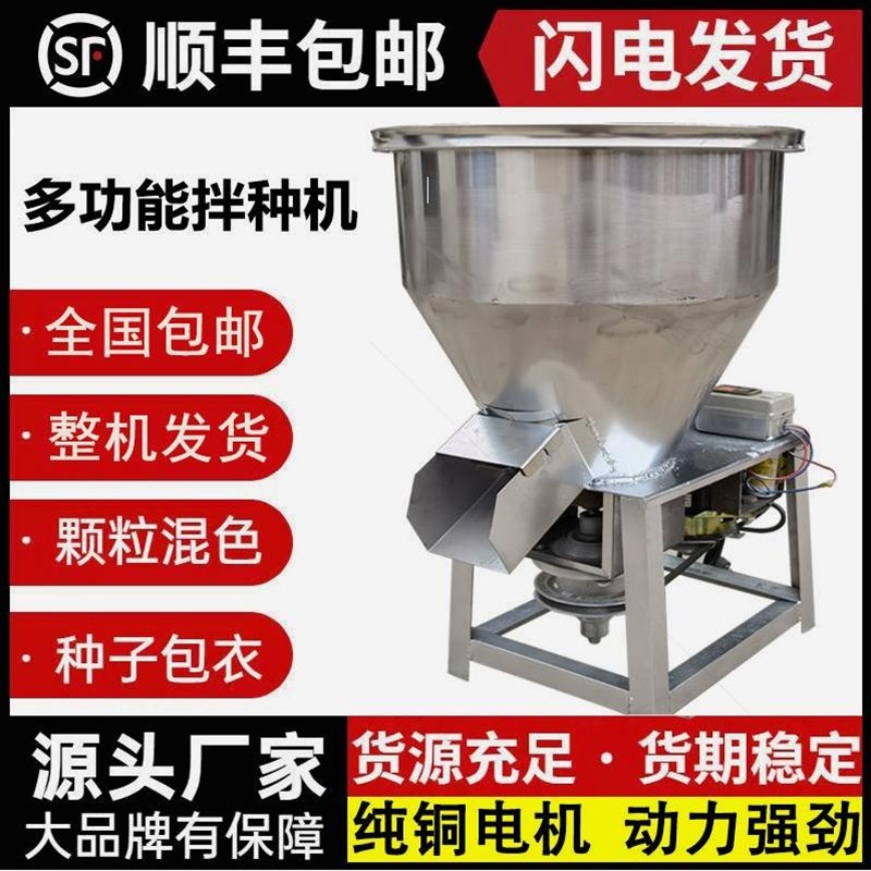 速发加厚不锈钢饲料拌药拌料机粉末颗粒混合220用养殖