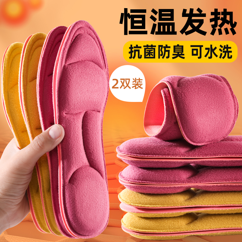 速发自发热鞋垫冬季保暖加绒恒温吸汗舒适男士加热防臭超软久站防