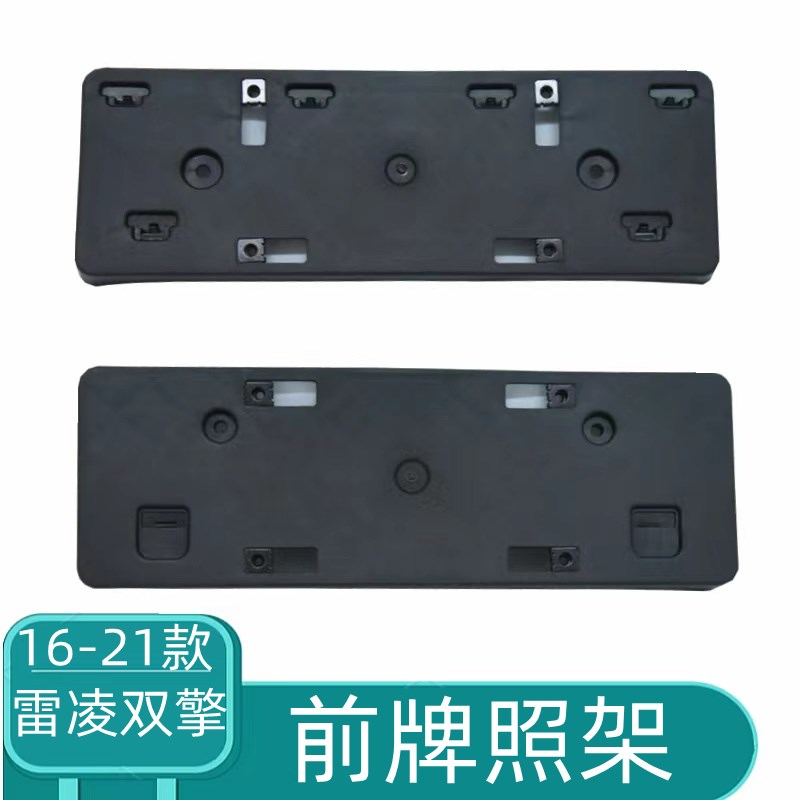 速发适用于16-18 1-21款雷凌双擎架板 架托定支前固底座