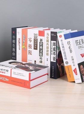 速发中文假书装饰书模型摆件办公室摆设新中式书柜书架酒柜书书壳