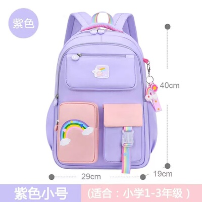 小学生1-3-6年级书包女轻便护脊防水儿童女孩减负马卡龙双肩背包