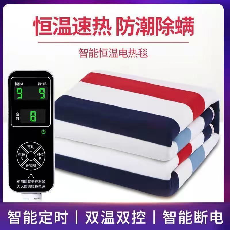 电热毯单人双人双控1.8米2米学生宿舍家用电褥子防水不漏电无辐射