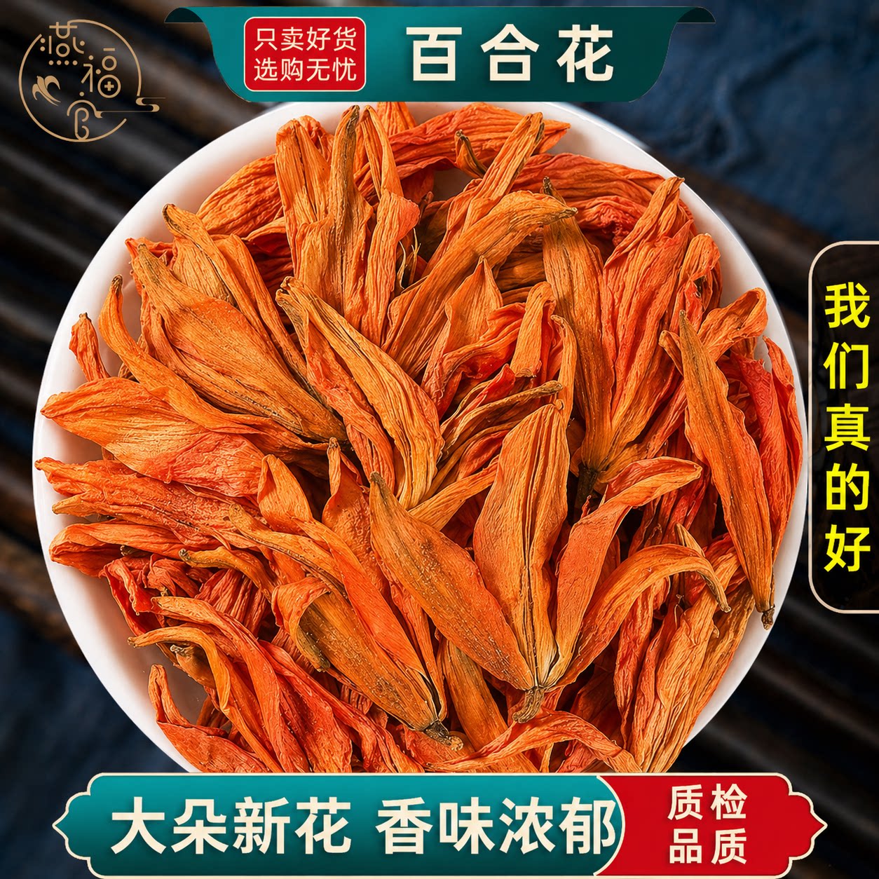 百合花干货正品100g/250/500克新货干百合花白百合花干花泡茶水喝