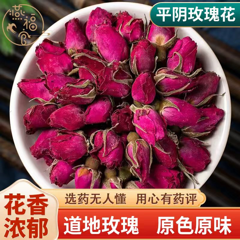 山东平阴重瓣玫瑰花苞无硫无添加