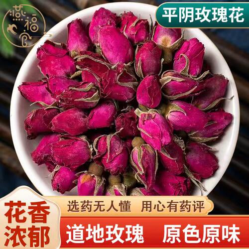 山东平阴重瓣玫瑰花苞无硫无添加