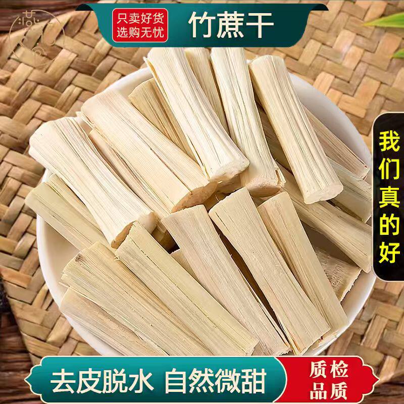 竹蔗干新货甘蔗干官方旗舰店甜竹蔗竿蔗脱水干竹蔗茅根马蹄水雪梨
