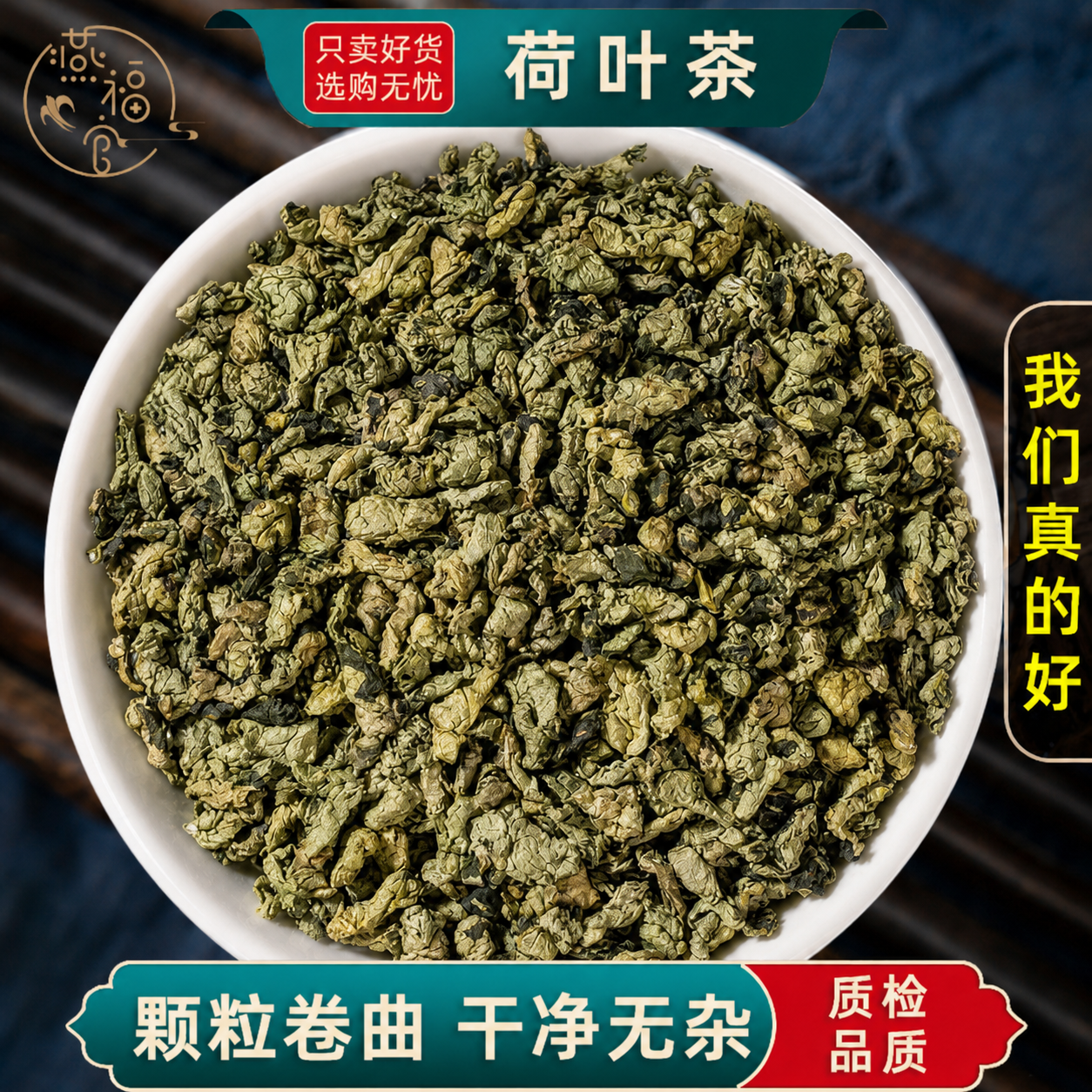 荷叶茶正品干荷叶片官方旗舰店干货荷叶粒可搭冬瓜决明子玫瑰花茶