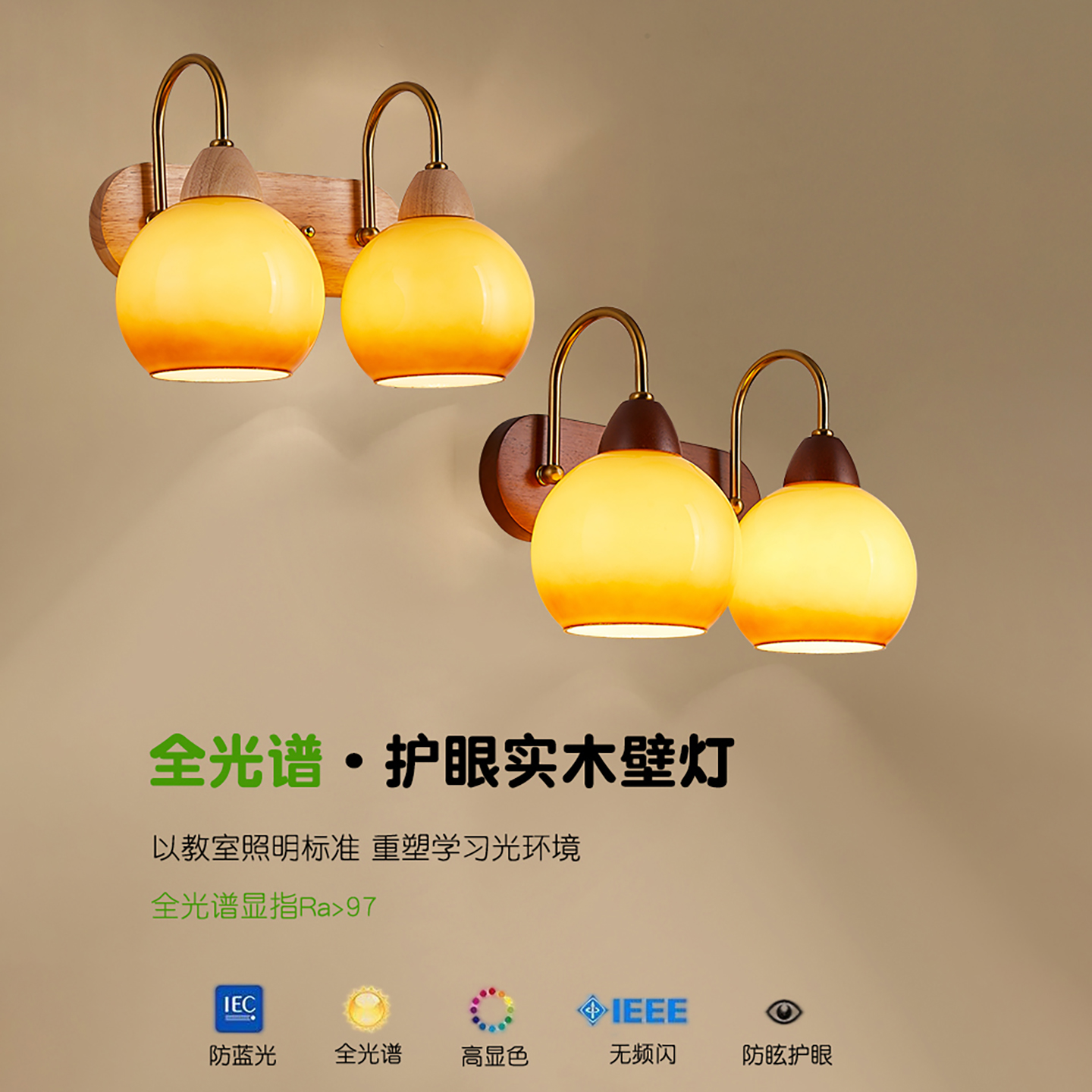 实木双头超亮楼梯过道北欧简约
