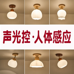 智能声光控人体感应北欧现代简约实木走廊玄关入户阳台过道吸顶灯