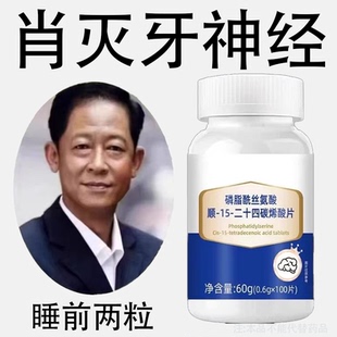 牙神经】牙龈肿冷热蛀牙上火牙疼100粒草本男女通用