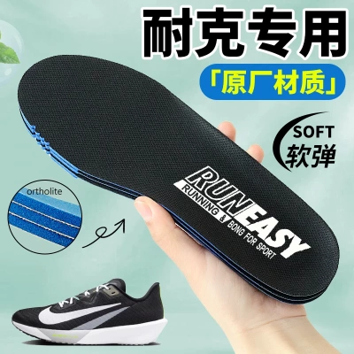 适配Nike耐克鞋垫女款VAPORFLY 3男款儿童专业跑步鞋fly3 4 5 6软