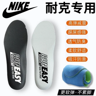适配Nike耐克运动鞋垫减震男透气吸汗防臭踩屎感aj女软超软轻薄款