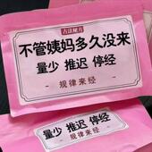 月月准时 调理月经通经丸阿胶当归黄芪铁卵巢保养雌激素内分泌