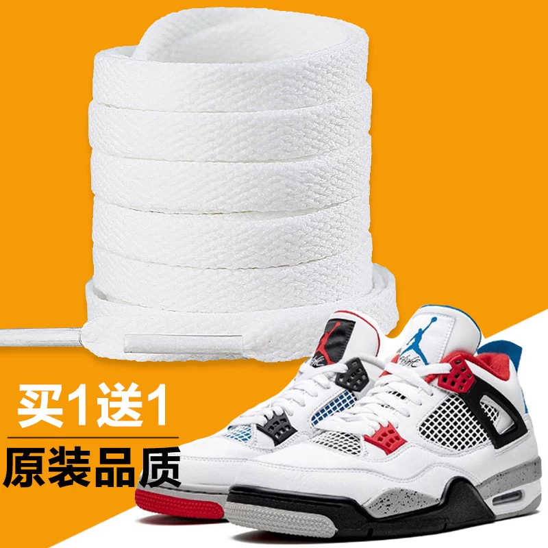 适用乔丹aj312鞋带男款原装aj4白水泥红蓝鸳鸯aj3黑色白色高低帮