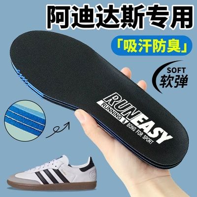 适用于Adidas阿迪达斯德训鞋鞋垫samba男三叶草贝壳头儿童gazelle