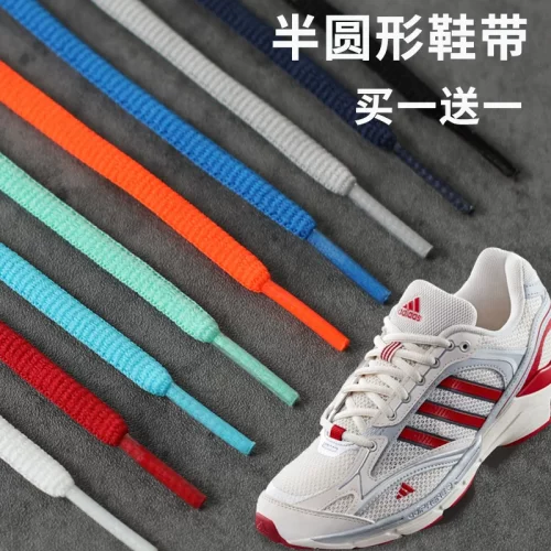 适用于adidas阿迪达斯鞋带男款原装足球鞋黑白彩色女款篮球鞋带绳