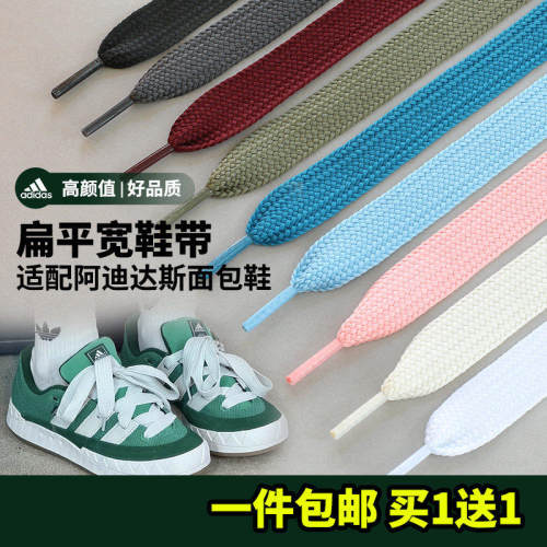 适用adidas阿迪达斯originals CAMPUS 00S低帮板鞋鲨鱼面包鞋鞋带