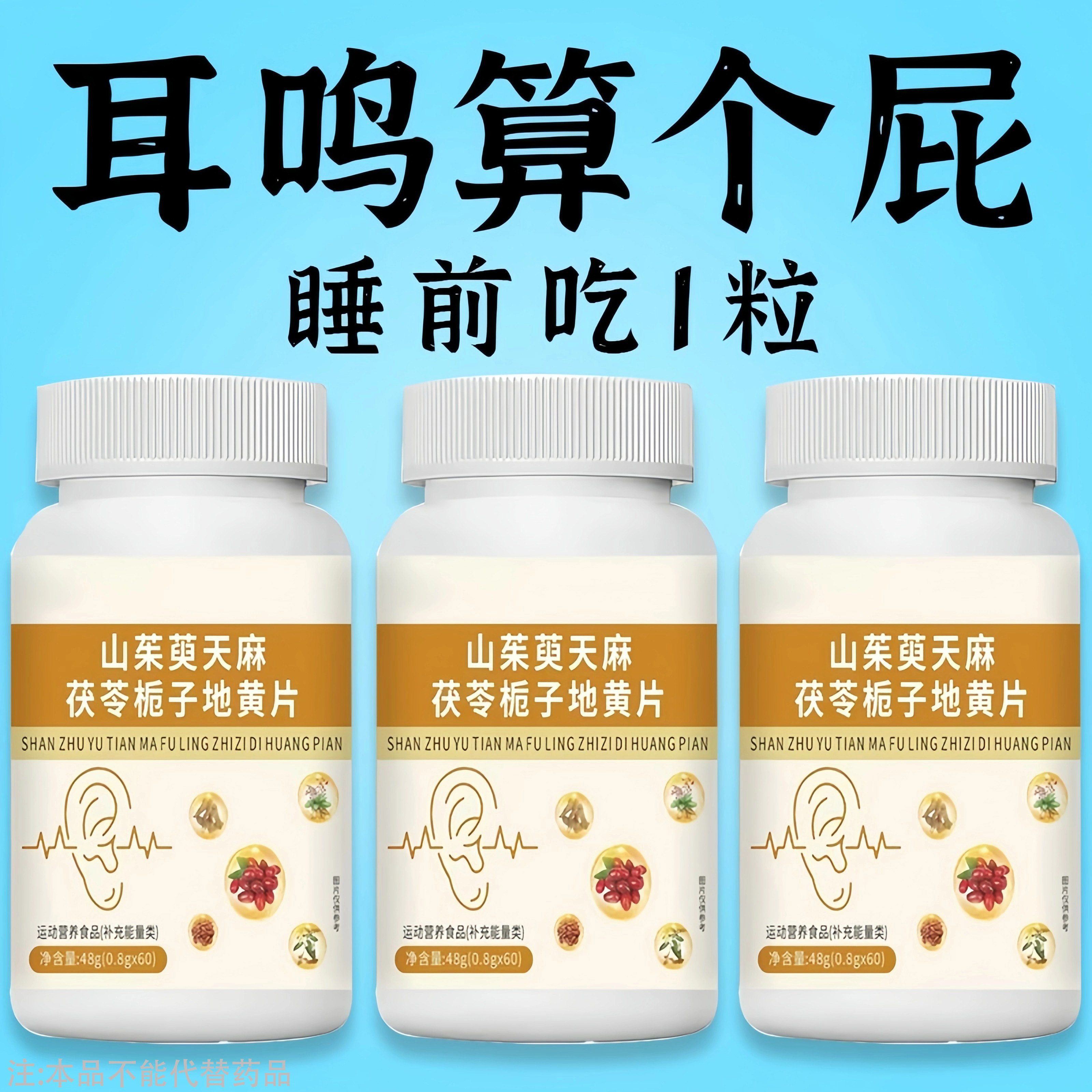 耳朵嗡嗡响】睡不着神经正品老年听力下降耳朵嗡嗡响响