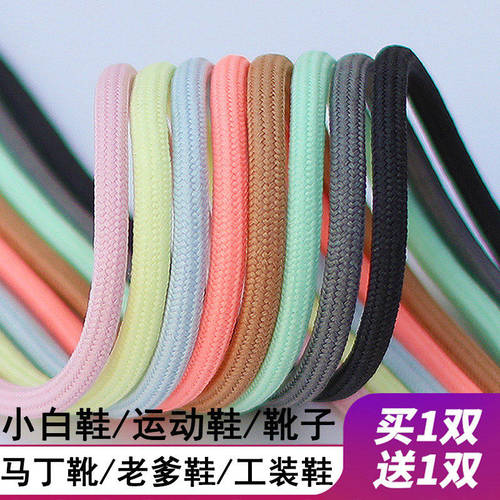 鞋带男款女款适用于UGG马丁靴黑色儿童粉色3xl老爹鞋椰子350鞋绳
