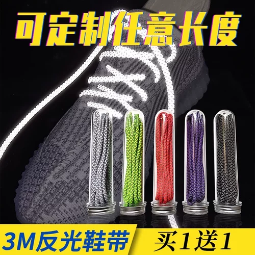 适用于Adidas阿迪达斯椰子鞋带男款3M反光350女yeezy反光圆形黑白