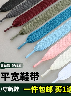 适用Vans万斯鞋带男女款鲨鱼面包鞋扁平加宽色黑色白色范斯鞋带绳