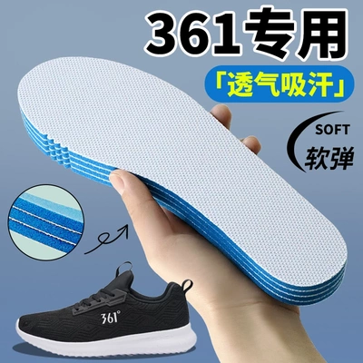 适用于361鞋鞋垫男款加厚吸汗防臭透气运动减震女踩屎感超软防痛