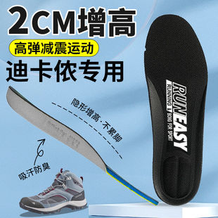 适用于mh500迪卡侬鞋垫男款运动减震旅游登山h900防臭隐形内增高