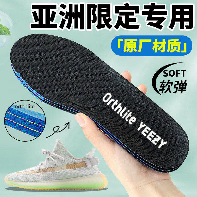 适配阿迪椰子350V2鞋垫原装YEEZY满天星白黑天使脏橙亚麻亚洲限定