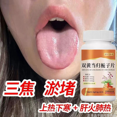 上热下寒中焦瘀堵三焦不通虚不受补中焦不通三焦通丸焦丸火旺内热