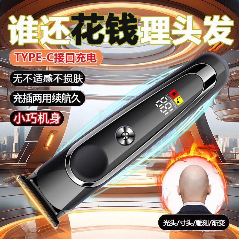 专业油头雕刻推电推剪理发器家用