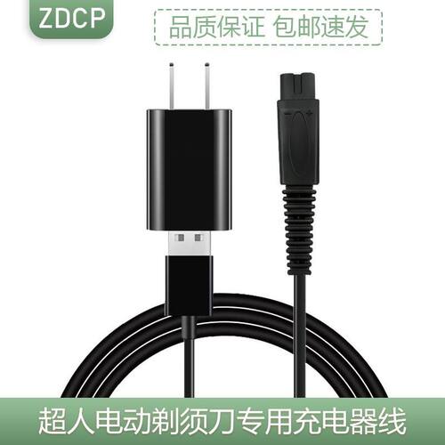 VOAUN/沃朗剃须刀/理发器/磨脚器充电线TYPE-C双孔原装充电线