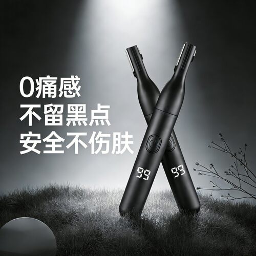 男士无痛体毛修剪器不伤皮肤