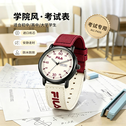 斐乐考试专用石英帆布腕表