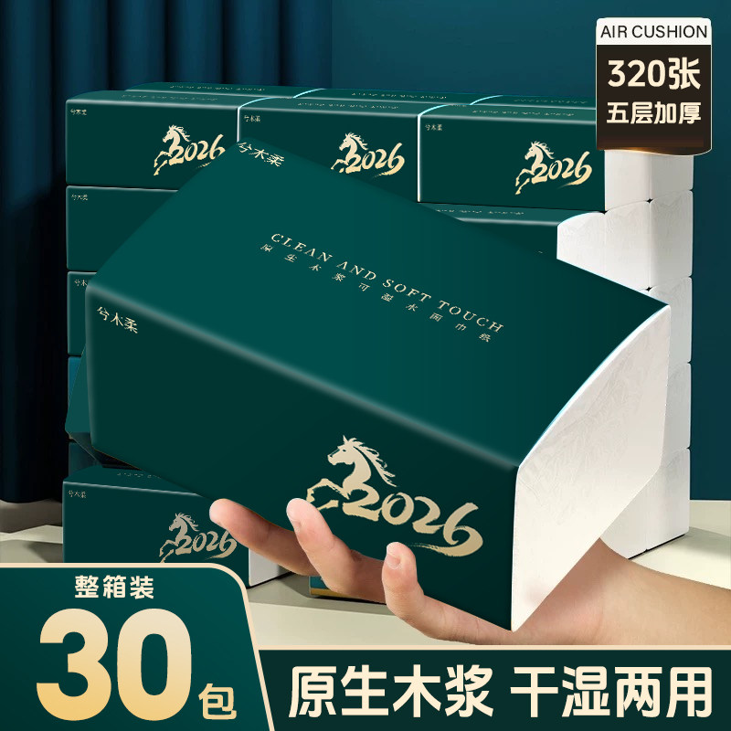 【30包整箱】新品墨绿家用抽纸整箱批发原木可湿水餐巾纸10包体验