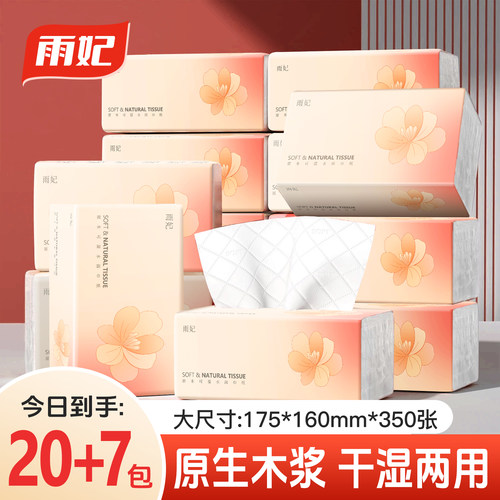 【27包整箱】加量大包家用整箱抽纸原木大尺寸餐巾纸8包