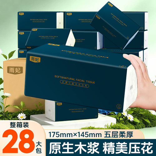 雨妃新品家用抽纸整箱批发原生木浆175mm*145mm五层加厚餐巾纸