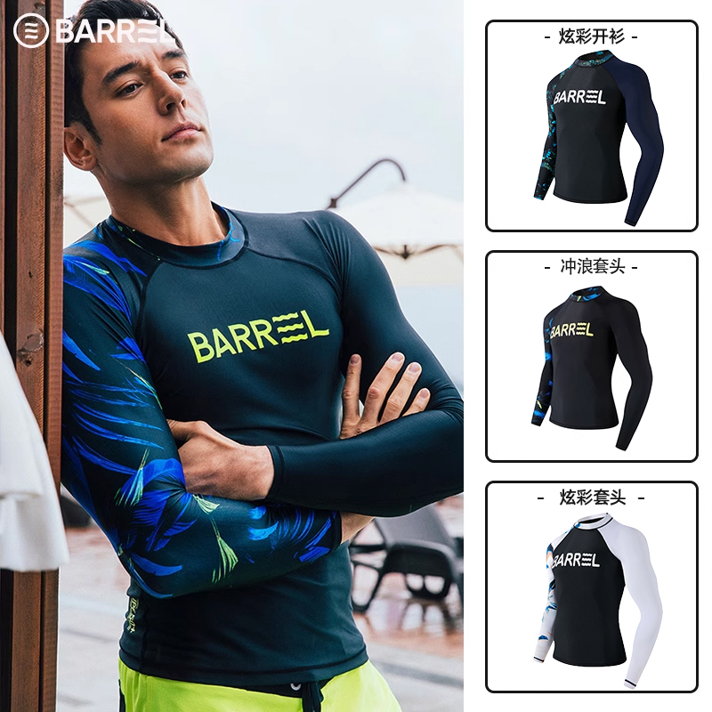 长裤潜水男士分体锦纶防晒新款