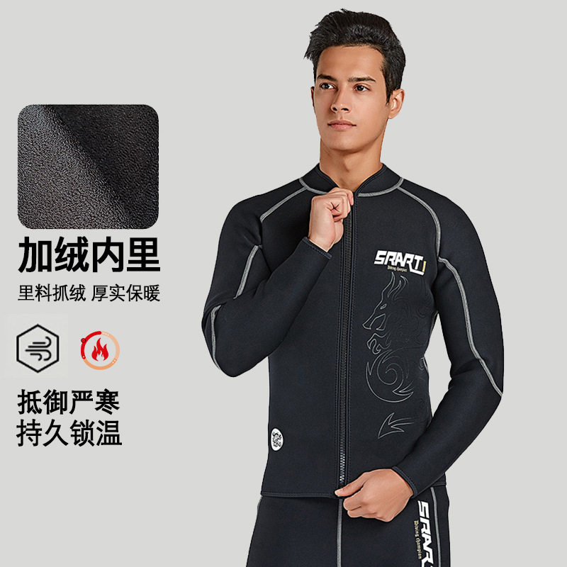 男士新款3mm分体长袖套装泳衣加厚防晒潜水服湿衣潜水衣浮潜服