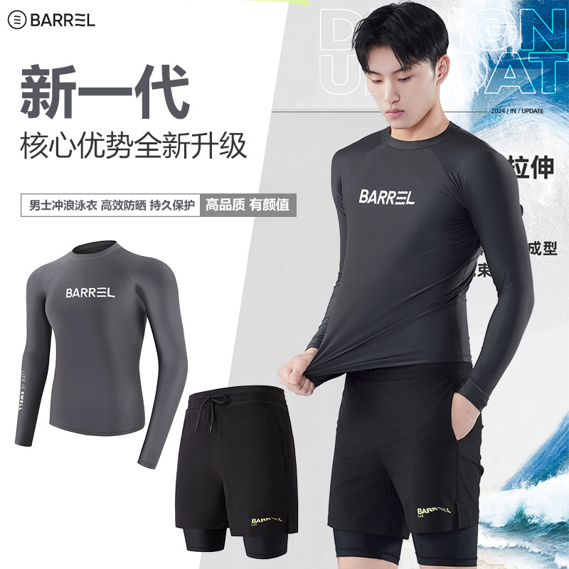 韩国男士新款全身防晒泳衣