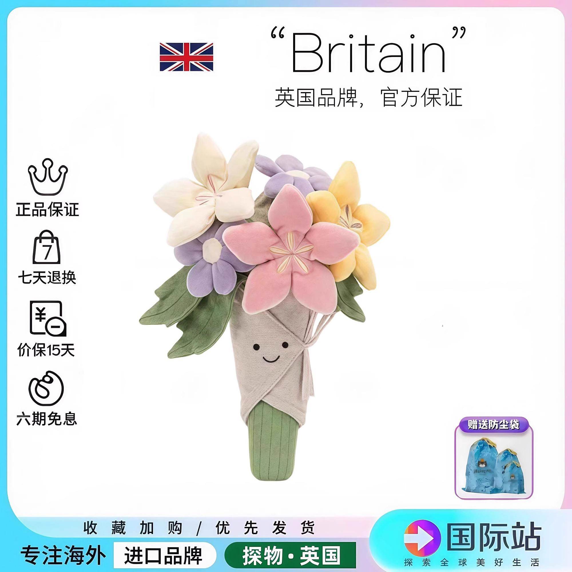 英国jellycat手捧花玫瑰花摆件花束公仔玩偶结婚情人节送女友礼物