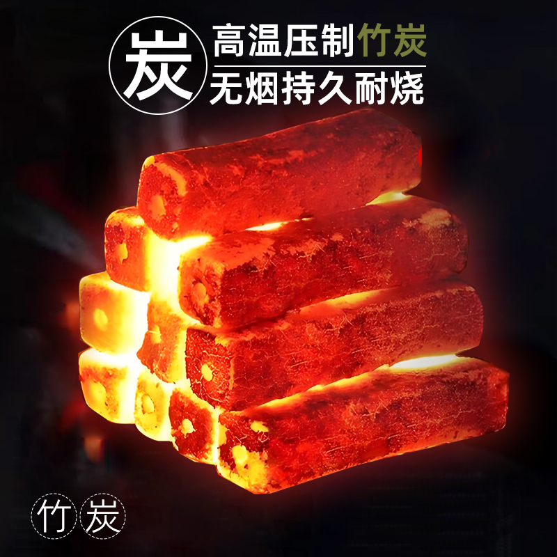 烧烤炭木炭室内家用取暖无烟碳