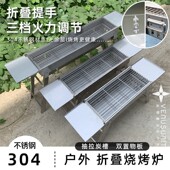 304食品级不锈钢烧烤炉家用木炭烧烤架便携可折叠烤肉烤串烧烤炉