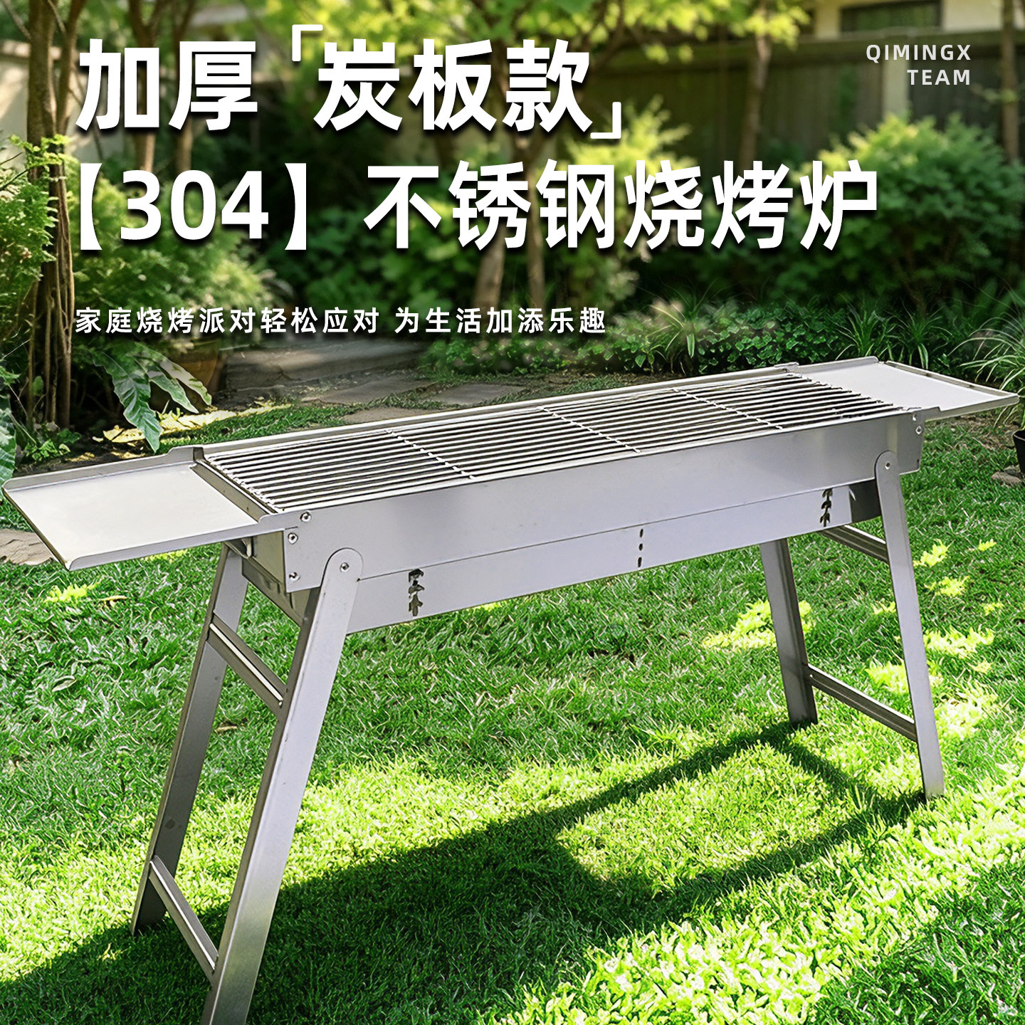 特厚304不锈钢烧烤架户外家用烧烤炉炭烤肉炉子全套烧烤工具用品