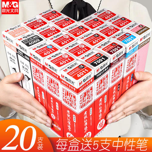 晨光中性笔芯0.5mm黑色中性