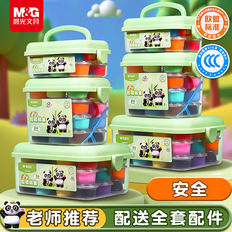 晨光超轻粘土儿童无毒彩泥橡皮泥黏土12色24色36色幼儿园专用安全无味手工制作diy材料包小学生太空玩具套装,文具电教/文化用品/商务用品,彩泥/橡皮泥,淘宝优惠券,粉丝福利购,淘宝优惠卷