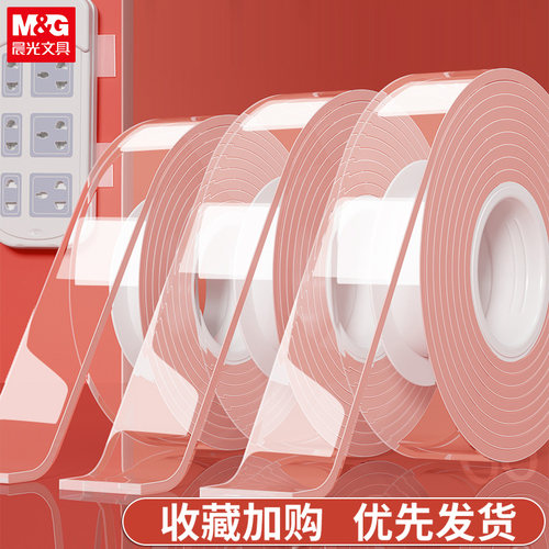 晨光纳米双面胶强力透明胶带固定