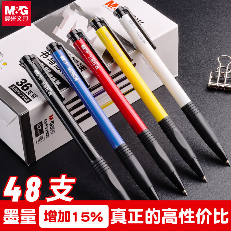 晨光圆珠笔按压式0.7mm学生专用油笔办公商务文具老式中油笔子弹头红色黑色蓝色多色彩色油笔芯原子笔批发,文具电教/文化用品/商务用品,圆珠笔,淘宝优惠券,粉丝福利购,淘宝优惠卷