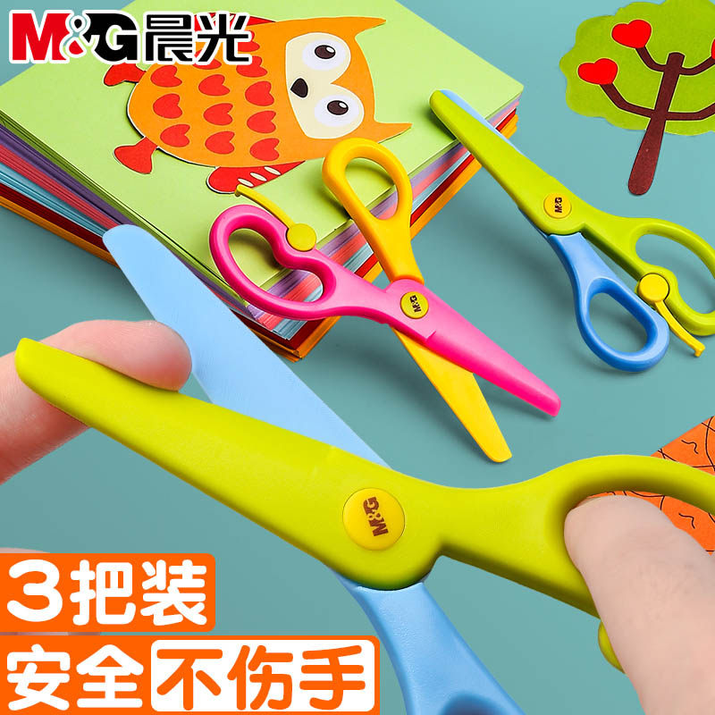 晨光儿童安全剪刀学生便携式手工剪刀小号随身携带花边剪刀不伤手幼儿园剪纸专用剪刀家用宝宝圆头迷你剪子