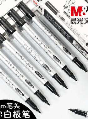 晨光白板笔可擦儿童无毒极细头小号迷你易擦记号笔细头黑板笔教师用AWM25602彩色白板笔学生水性画笔画板笔