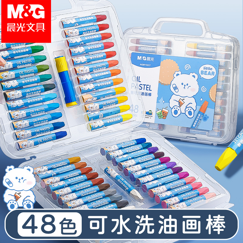 晨光丝滑油画油画棒蜡笔12